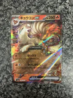 Ninetales ex 038/165 Sv2a: Pokemon Card 151 Holo (Japanese) - Image 1