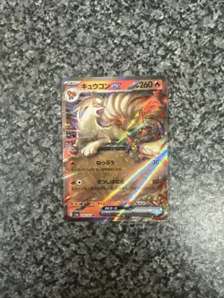 Ninetales ex 038/165 Sv2a: Pokemon Card 151 Holo (Japanese) - Image 2