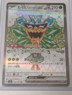 Pokemon Japanese Charizard SSR/SAR/AR Rare/Full Art Holo Cards - Image 3