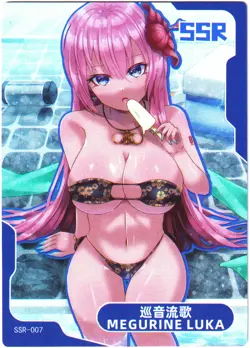 Senpai Goddess Haven hentai card - Megurine Luka - Vocaloid - SSR-007 sexy waifu - Image 4