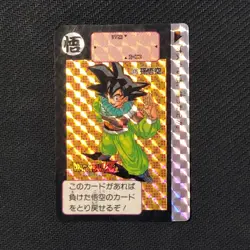 S0827 Son Goku Prism Holo Japanese Dragon Ball Vintage Carddass Card 1991 - Image 1