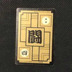 S0827 Son Goku Prism Holo Japanese Dragon Ball Vintage Carddass Card 1991 - Image 2