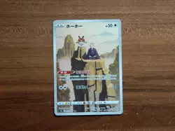 Pokemon Card - Hoothoot CHR 073/067- S9a Battle Region - Japanese NM - Image 1