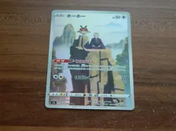 Pokemon Card - Hoothoot CHR 073/067- S9a Battle Region - Japanese NM - Image 4