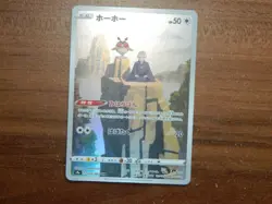 Pokemon Card - Hoothoot CHR 073/067- S9a Battle Region - Japanese NM - Image 5