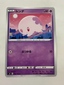 Munna pokemon card Japanese version 003 - Image 1