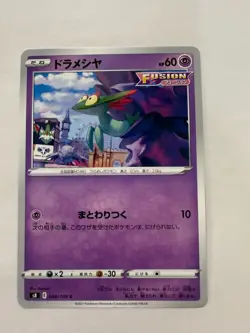 Dreepy pokemon card Japanese version 003 - Image 1