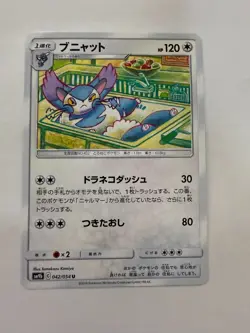 Purugly pokemon card Japanese version 003 - Image 1