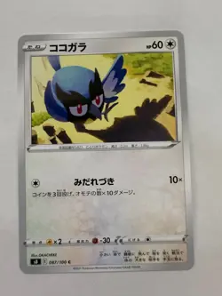 Rookidee pokemon card Japanese version 003 - Image 1