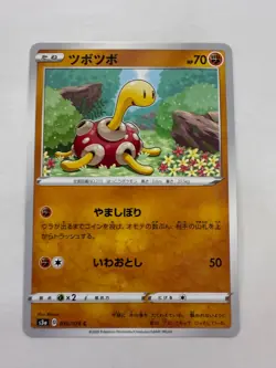 Shuckle pokemon card Japanese version 003 - Image 1