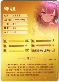 Goddess Story TCG card - Elysia - Honkai Impact - SR - NS-10SR-07 sexy waifu - Image 5