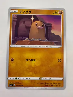 Diglett Yamask pokemon card Japanese version 003 - Image 1