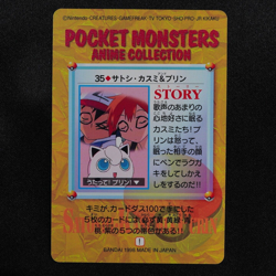 Pokemon Card Ash Misty & Jigglypuff 35 Bandai Carddass 98 Anime Collection F6093 - Image 3
