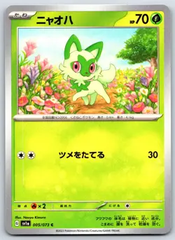 Sprigatito - Triplet Beat SV1a 005/073 Pokemon Card NM - Image 1