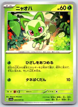 Sprigatito - Triplet Beat SV1a 004/073 Pokemon Card NM - Image 1