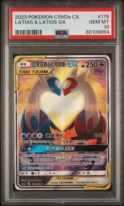Pokemon 2023 TCG Chinese Latias & Latios GX CSM2aC 175/150 SR PSA 10 - Image 1