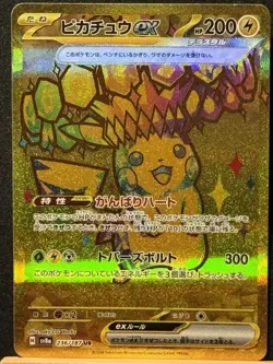 Pikachu ex UR 236/187 SV8a Terastal Fest ex - Pokemon Card Japanese Us Seller - Image 1