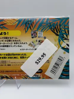 Pokemon TCG, Old Back Southern Islands Rainbow Island Sky Set, New & Sealed, Mew - Image 4