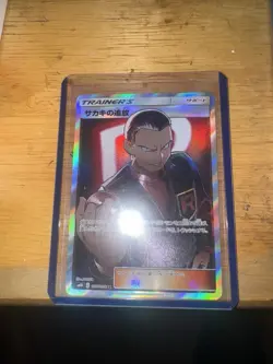 Giovanni's Exile (Full Art) 67/68 Hidden Fates Holo Pokemon Trainer Japanese - Image 1