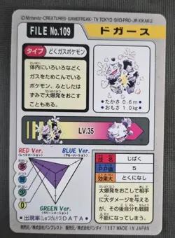 1997 Pokemon Koffing No. 109 Bandai Carddass Series 3-4 Japanese LP - Image 2