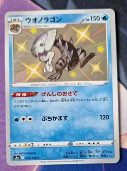 Pokemon Card Dracovish 235/190 S4a Shiny Star V Baby Shiny Japanese NM/Mint - Image 1