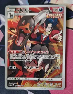 Pokemon Card Houndoom 206/184 s8b VMAX Climax Rare Japanese Near TCG Mint-Mint - Image 1
