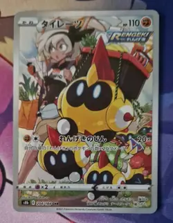Falinks 204/184 CHR S8b Pokemon VMAX Climax Japanese NM-Mint Pokemon card TCG - Image 1