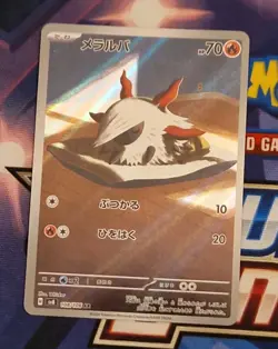 Larvesta AR 108/106 sv8 Super Electric Breaker Pokemon Card Game Japanese - Image 1