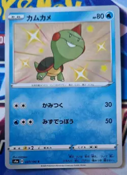 Chewtle S 227/190 S4a Shiny Star V Pokemon Card Japanese NM-Mint TCG Baby Shiny - Image 1