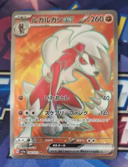 Lycanroc EX 090/073 Triplet Beat SV1a Pokemon Card Japanese SR NM-Mint - Image 1
