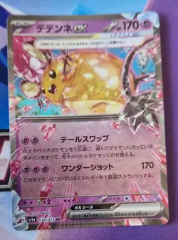 Dedenne ex RR 038/073 SV1a Triplet Beat - Pokemon Card Japanese NM-Mint - Image 1