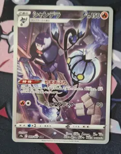 Chandelure CHR 069/067 Battle Region s9a Pokemon Card Japanese NM- Mint - Image 1
