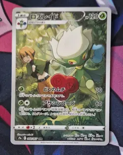 Roserade 068/067 CHR S9a Battle Region Japanese Pokemon Card Near Mint - Image 1