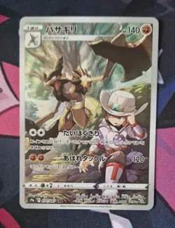 Kleavor CHR Character Rare 071/067 S9a Battle Region Japanese Pokemon Card NM-M - Image 1