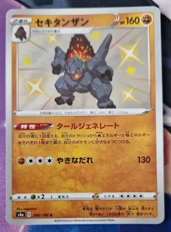 Pokemon card s4a Shiny Coalossal 268/190 Sword & Shield star NM-Mint Baby Shiny - Image 1