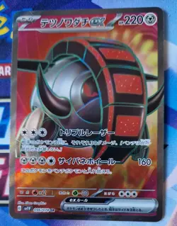 Iron Treads ex 096/078 SR Scarlet And Violet Base sv1V Japanese Pokemon Card NM - Image 1