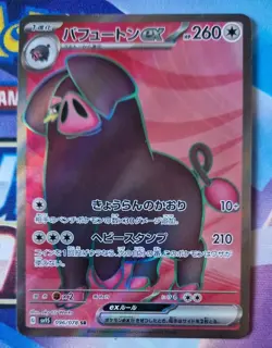 Oinkologne ex SR 096/078 SV1S Scarlet ex - Pokemon Card Japanese NM-Mint - Image 1