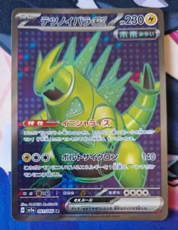 Pokemon Card - Iron Thorns ex 081/066 Japanese SR Crimson Haze sv5a SV NM-Mint - Image 1