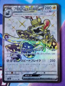 Revavroom EX SR 078/064 SV6a Night Wanderer Japanese Pokemon Card NM-Mint - Image 1