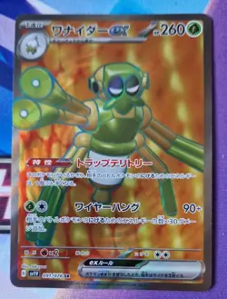 Spidops ex (SR) - 091/078 - SV1V: Violet ex NM-Mint Japaness card TCG - Image 1