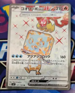 Pokemon Eiscue EX Full Art Card SR 121/108 SV3 Ruler of Black Flame NM-Mint - Image 1