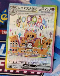 Pokemon Card Palossand ex SR 123/106 SV8 Super Electric Breaker Japanese NM-Mint - Image 1