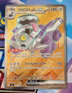 Revavroom EX SR 127/108 Ruler of the Black Flame Japanese Pokemon Card NM-Mint - Image 1