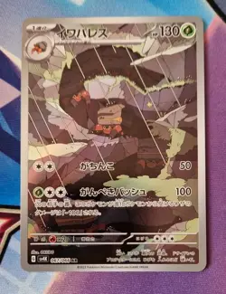 Crustle 067/066 SV4K Ancient Roar Japanese Pokemon Card Pack Fresh NM-Mint - Image 1