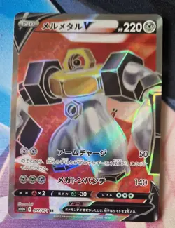 Melmetal V 077/071 MINT/NM Japanese Pokemon Cards Holo Rare Full Art SR NM-Mint - Image 1