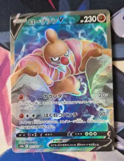 Pokemon Card Conkeldurr V SR 075/071 s10b Pokemon Go Japanese NM-Mint - Image 1