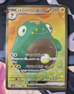 Bellibolt ex SR 086/071 SV2D Clay Burst Pokemon Card Japanese Scarlet & Violet - Image 1