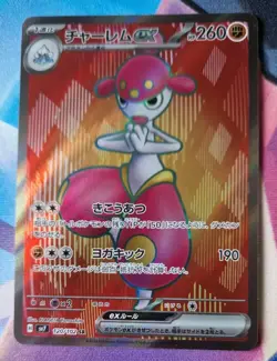 Pokemon Card Medicham EX SR 120/102 SV7 Stellar Miracle Japanese Edition SR NM - Image 1