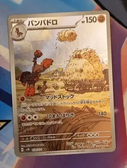 MUDSDALE AR 078/071 | NM-MINT | Wild Force SV5K | Japanese Full Art Pokemon Card - Image 1