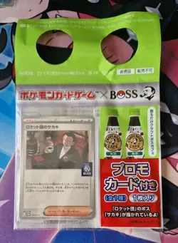Pokemon Card Team Rockets Giovanni 270/SV-P Coffee BOSS Promo Japan Limited - Image 1